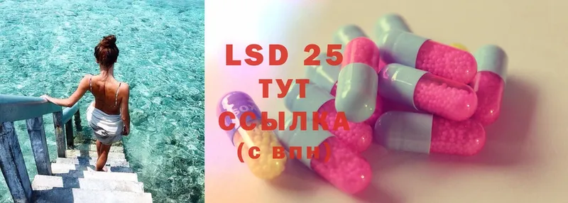 LSD-25 экстази ecstasy  kraken маркетплейс  Магадан 