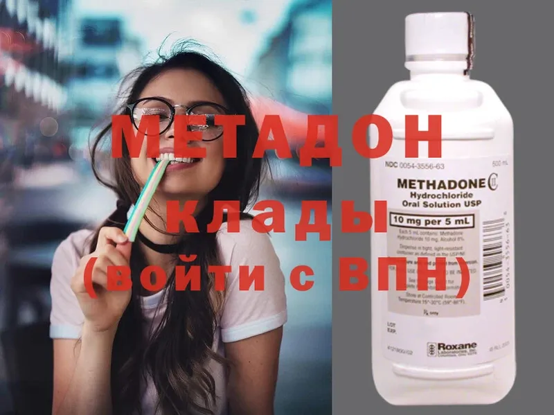 МЕТАДОН methadone  Магадан 